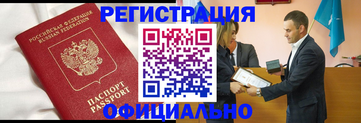 прописка от собственника в Юрьевце