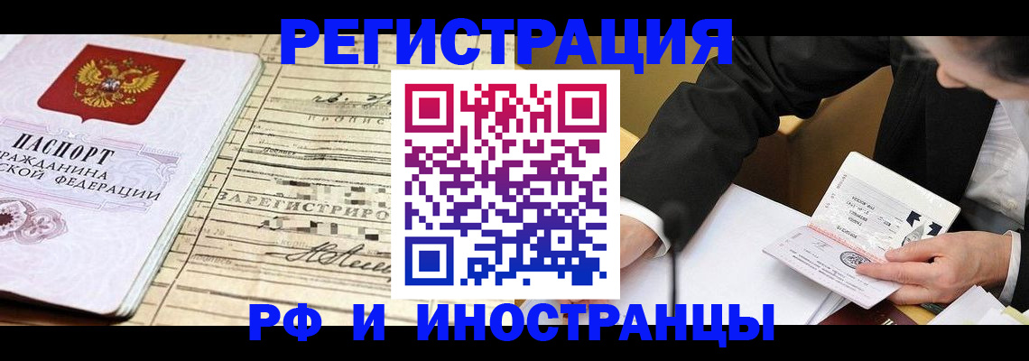 прописка иностранных граждан в Юрьевце