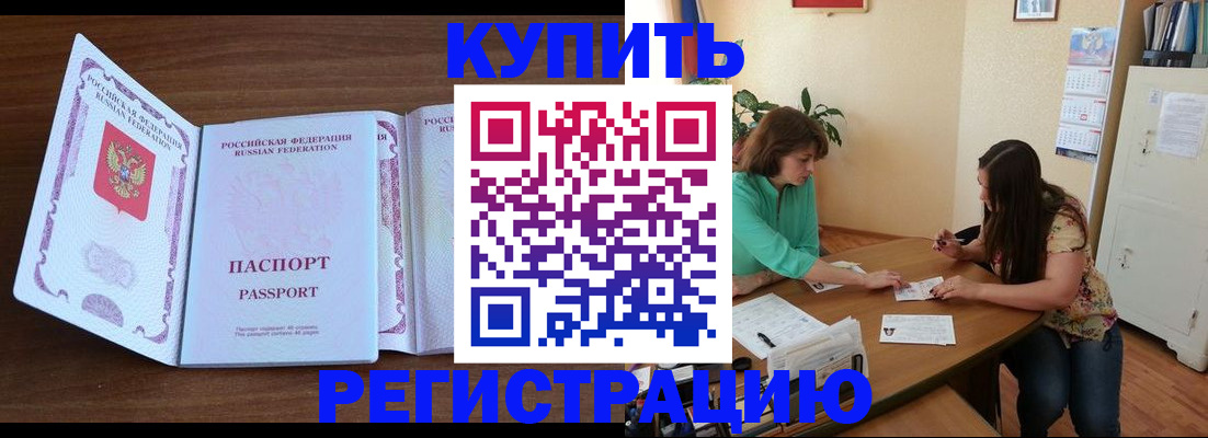 прописка иностранных граждан в Юрьевце