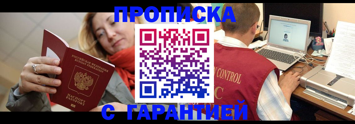временная регистрация гарантия в Юрьевце