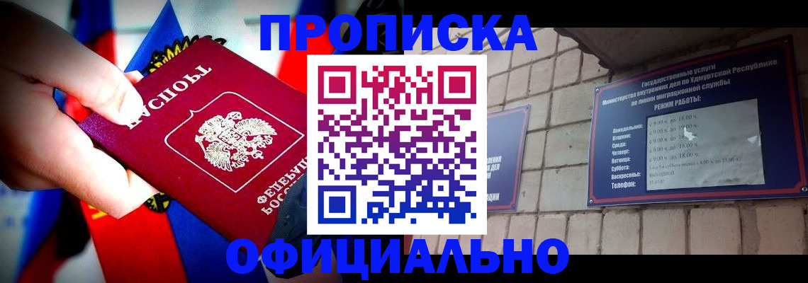 временная регистрация в квартире в Юрьевце