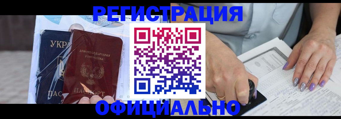 прописка для работы в Юрьевце