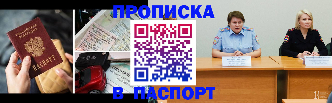 временная регистрация собственник в Юрьевце