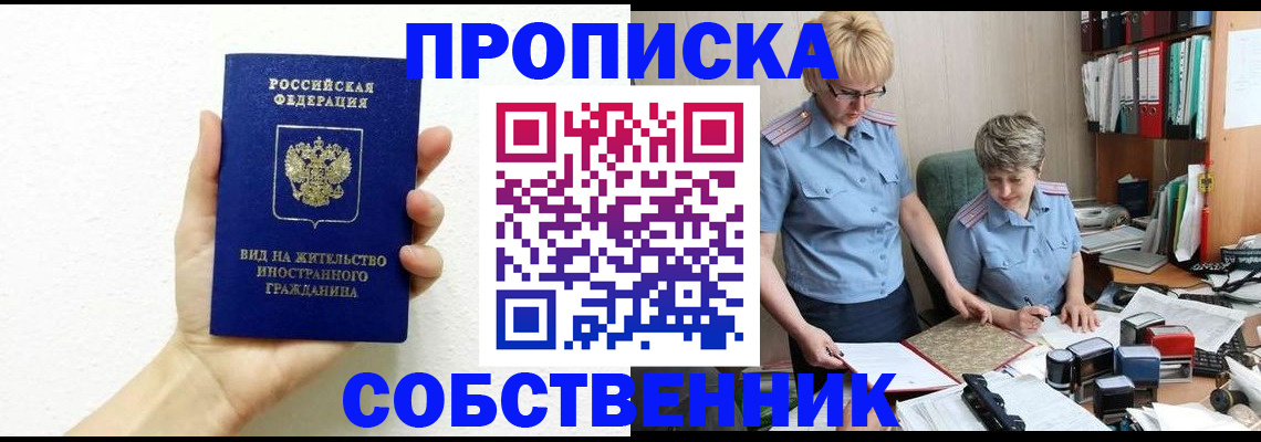 прописка поиск в Юрьевце
